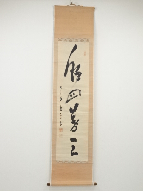 JAPANESE HANGING SCROLL / HAND PAINTED / CALLIGRAPHY